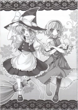 Page 16 of Nakadasarete Gensoukyou