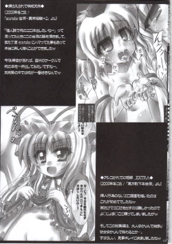 Page 68 of Nakadasarete Gensoukyou Legend