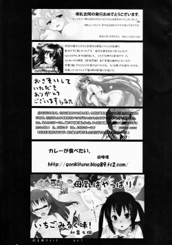 Page 51 of Bonyuu Goudou sai