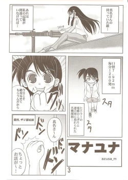 Page 2 of Mana Yuuna