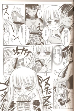 Page 12 of Tatsueba!