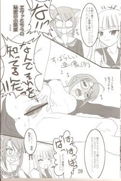 Page 21 of Tatsueba!