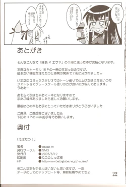 Page 23 of Tatsueba!