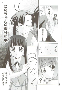 Page 4 of NegiChu! 2