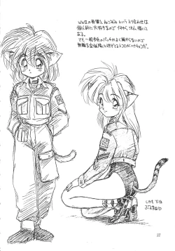 Page 31 of Neko Utage