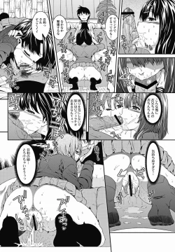 Page 109 of COMIC Jun11