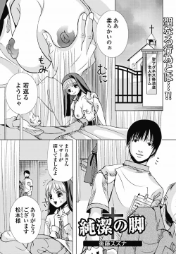 Page 154 of COMIC Jun11