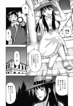 Page 191 of COMIC Jun11