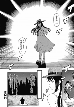 Page 203 of COMIC Jun11