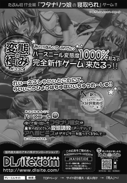 Page 206 of COMIC Jun11