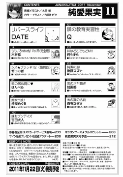 Page 215 of COMIC Jun11