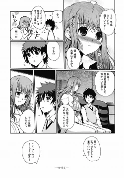 Page 39 of COMIC Jun11