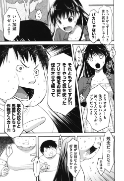 Page 104 of Waisetsu Missile