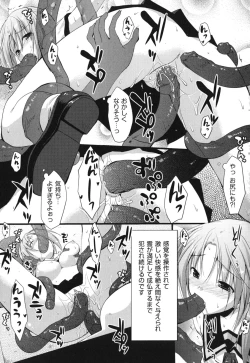 Page 128 of Waisetsu Missile