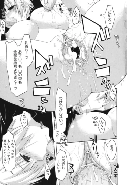 Page 150 of Waisetsu Missile