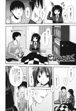 Page 155 of Waisetsu Missile