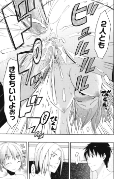 Page 204 of Waisetsu Missile