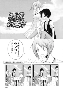 Page 206 of Waisetsu Missile