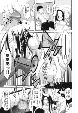 Page 20 of Waisetsu Missile