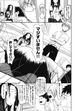 Page 32 of Waisetsu Missile