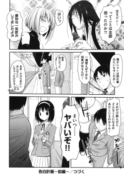 Page 55 of Waisetsu Missile