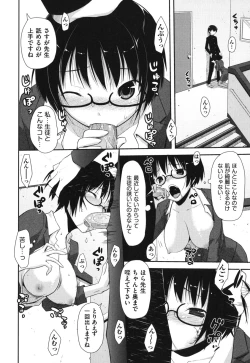 Page 79 of Waisetsu Missile