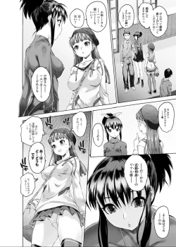 Page 14 of Sister Brother Ch.07-12