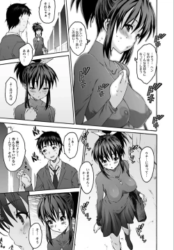 Page 95 of Sister Brother Ch.07-12