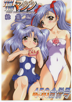 Download TIMTIM MACHINE Soushuuhen 456 Gappei Gou