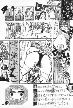 Page 132 of Onnanoko De Etc