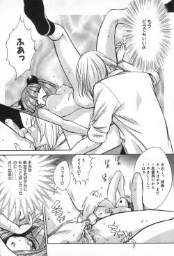 Page 59 of Onnanoko De Etc