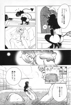 Page 88 of Onnanoko De Etc