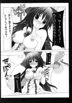 Page 12 of Utsuho Break