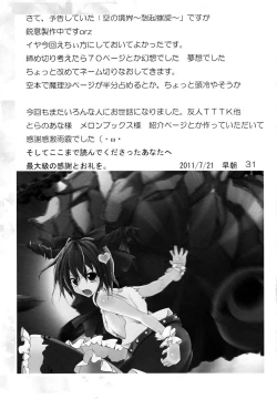 Page 32 of Utsuho Break