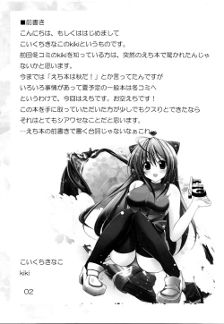 Page 3 of Utsuho Break