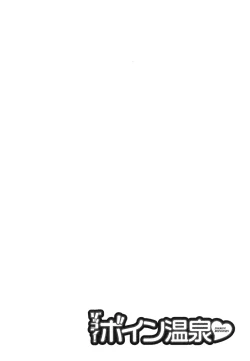 Page 74 of Zokkon! Boin Onsen | Boing Boing Onsen Vol. 1