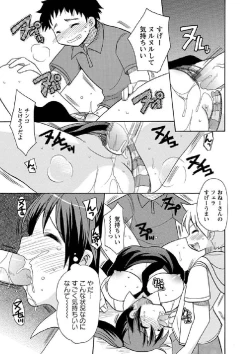 Page 13 of Kaiketsu!Ruruko ch12