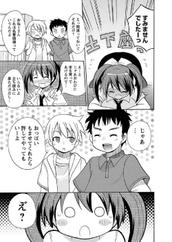 Page 5 of Kaiketsu!Ruruko ch12