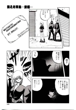 Page 142 of Peach Coat