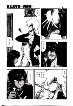 Page 146 of Peach Coat