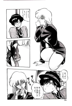 Page 155 of Peach Coat