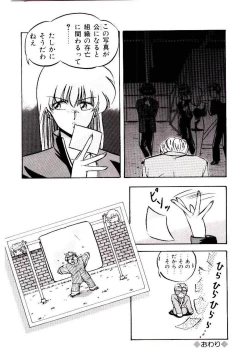 Page 163 of Peach Coat