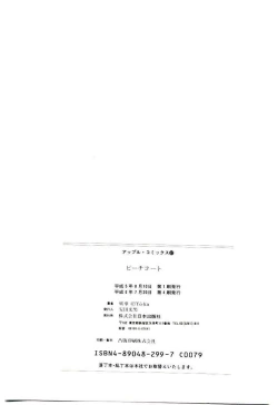 Page 166 of Peach Coat