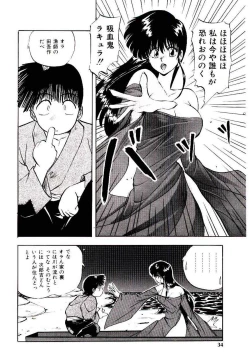 Page 33 of Peach Coat