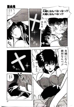 Page 36 of Peach Coat