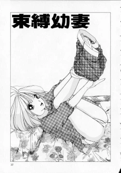 Page 36 of Totteoki no Itazura