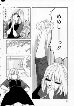 Page 39 of Totteoki no Itazura