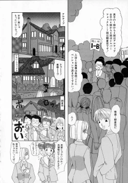 Page 95 of Totteoki no Itazura