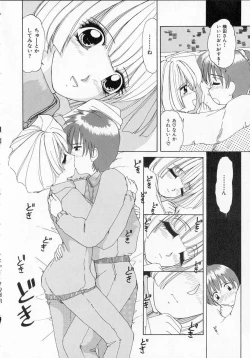 Page 99 of Totteoki no Itazura