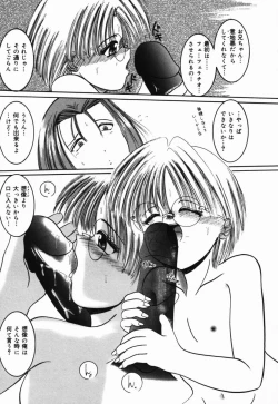 Page 141 of Natsu Matsuri